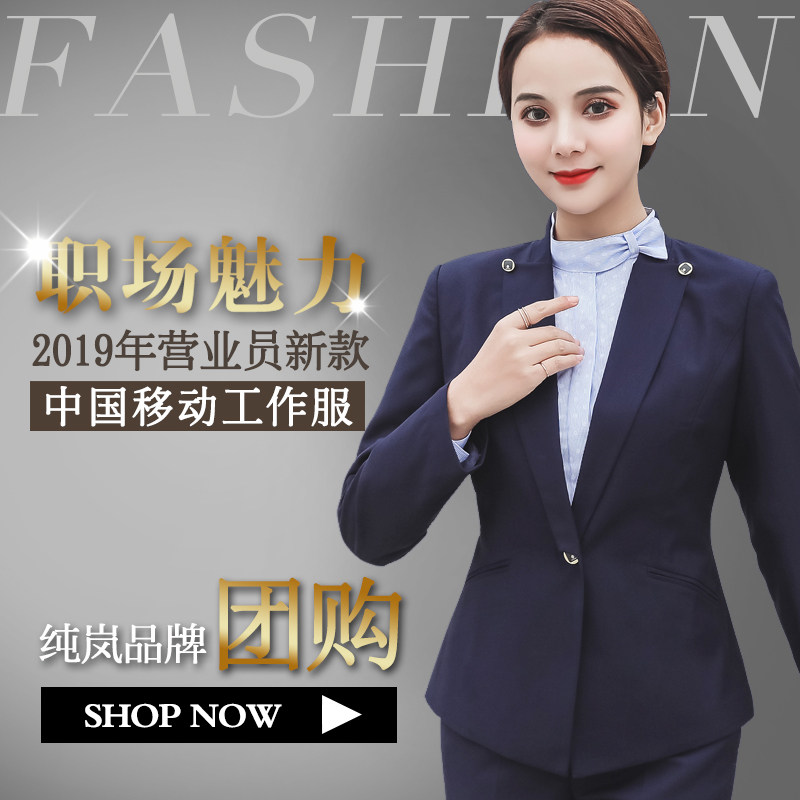 纯岚2019新款中国移动工作服女套装营业厅员工制服西装外套裤秋装