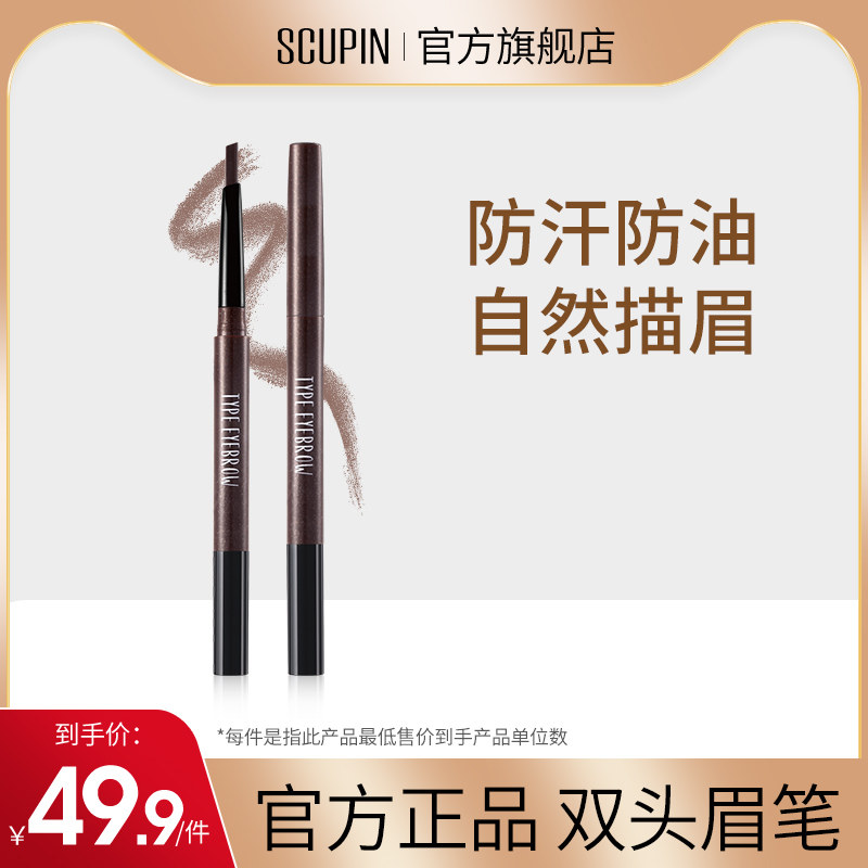 极细眉笔拉线防水持久不脱色女正品卡其色根根分明新手初学者双头