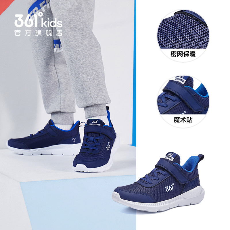 361度童鞋男童运动鞋2023秋冬儿童透气密网跑步鞋中大童鞋子网鞋