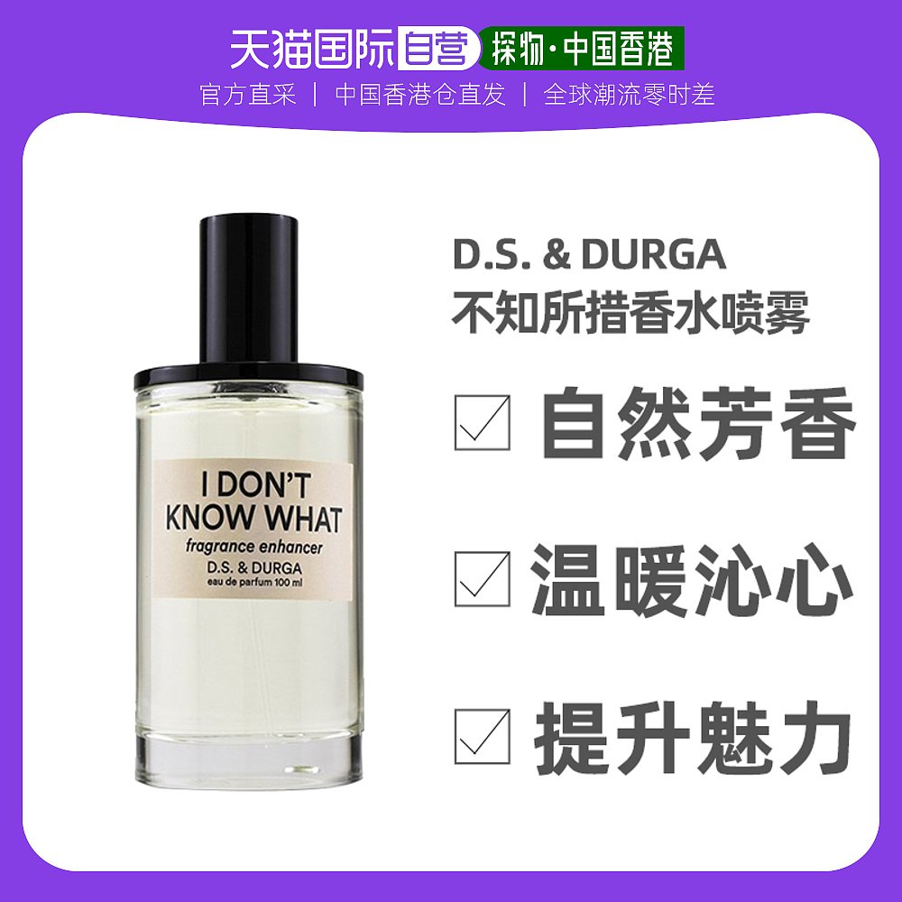【超美品】 D.S.&DURGA WHITE 香水 50ml LILY PEACOCK ユニセックス