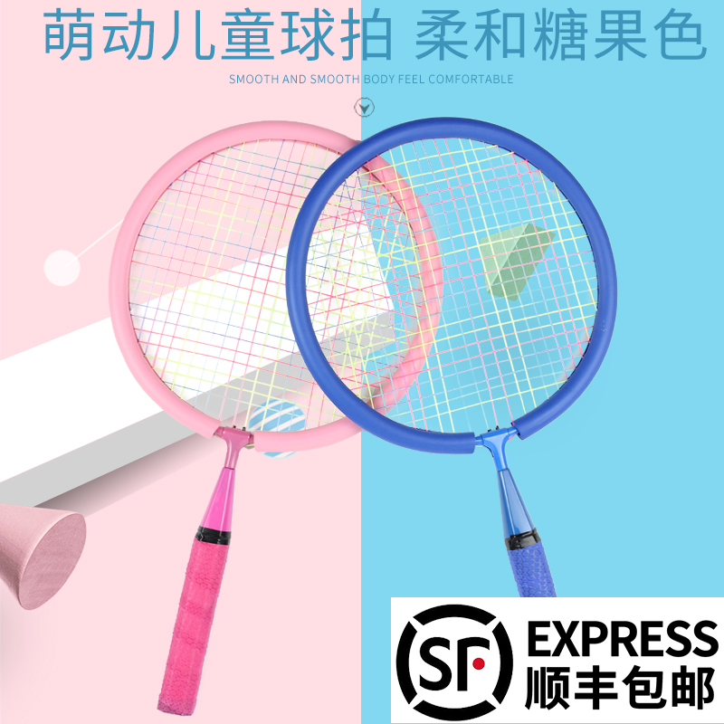 芈潮儿童羽毛球拍2只装玩具宝宝3-12岁幼儿园小学生初学业余套装