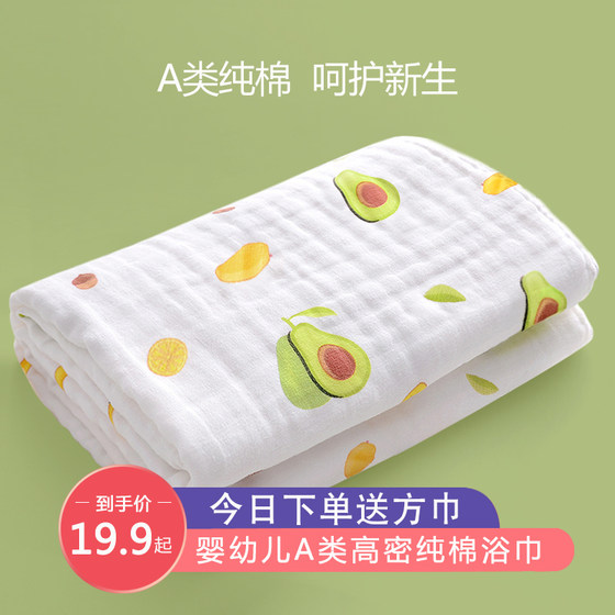 Baby Bath Towel Pure Cotton Gauze Super Soft Absorbent Newborn Blanket Newborn Bath Bag Quilt Baby Towel Baby Bath Towel Pure Cotton Gauze Super Soft Absorbent Newborn Blanket Newborn Bath Bag Quilt Baby Towel
