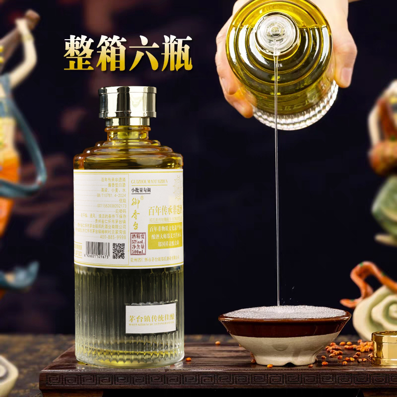 ★高級白酒★醤香型白酒　御粮 五粮液酱香白酒价格报价行情- 京东