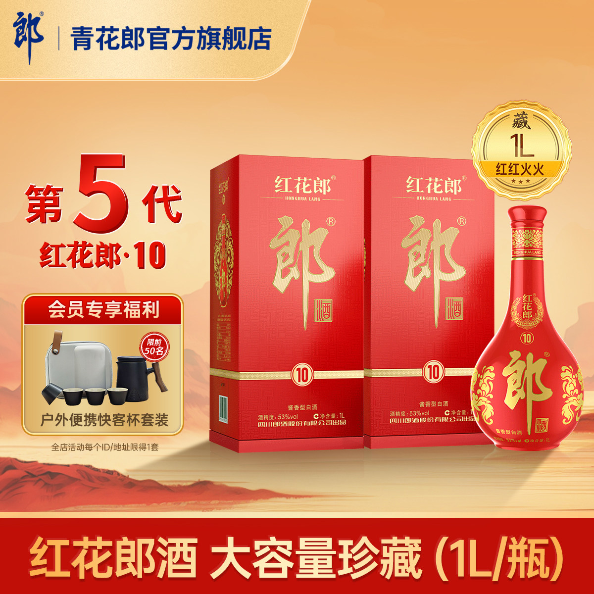 【新品未開封】青花郎酒　醤香型白酒 Amazon.co.jp: 中国白酒【醤香型白酒】 青花郎酒（あおはなろう