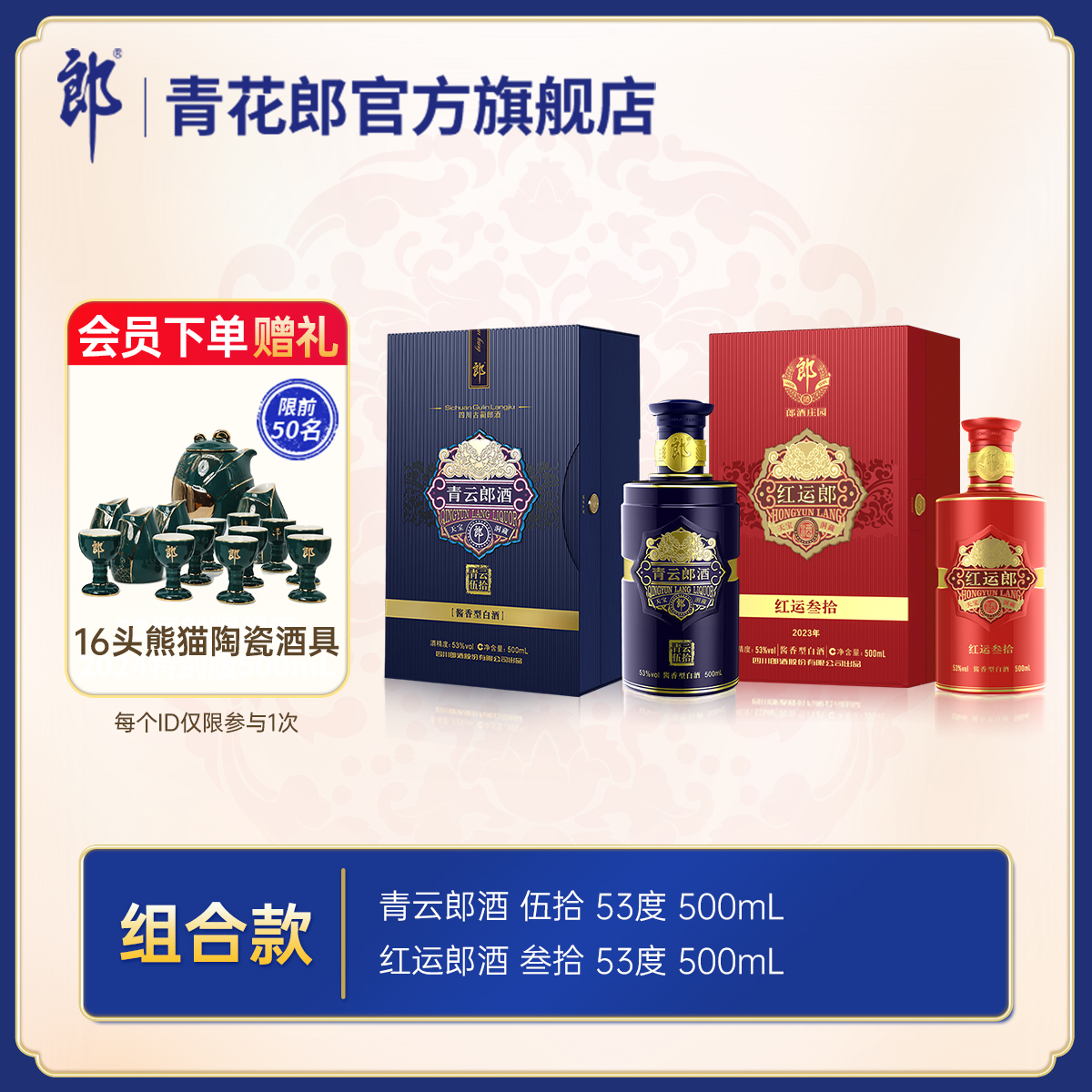 郎酒【2022年产】青花郎53度酱香型白酒750mL*4瓶原箱官方旗舰店