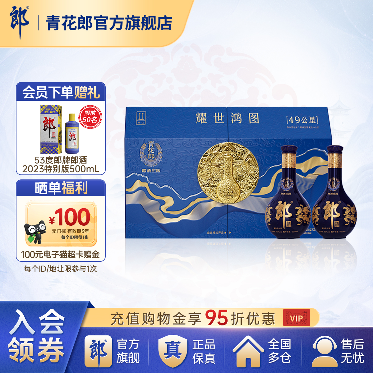 郎酒郎牌郎2022纪念酒特别版53度酱香型白酒500mL官方旗舰店正品评价