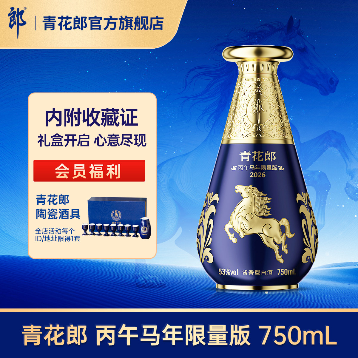郎酒【2022年产】青花郎53度酱香型白酒750mL*2瓶官方旗舰店正品评价