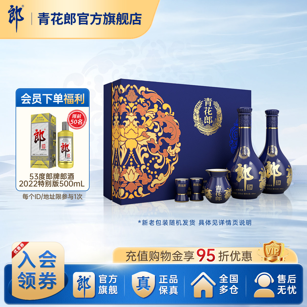 郎酒青花郎53度酱香型白酒双瓶礼盒装500mL*2瓶官方旗舰店正品评价- 淘宝网