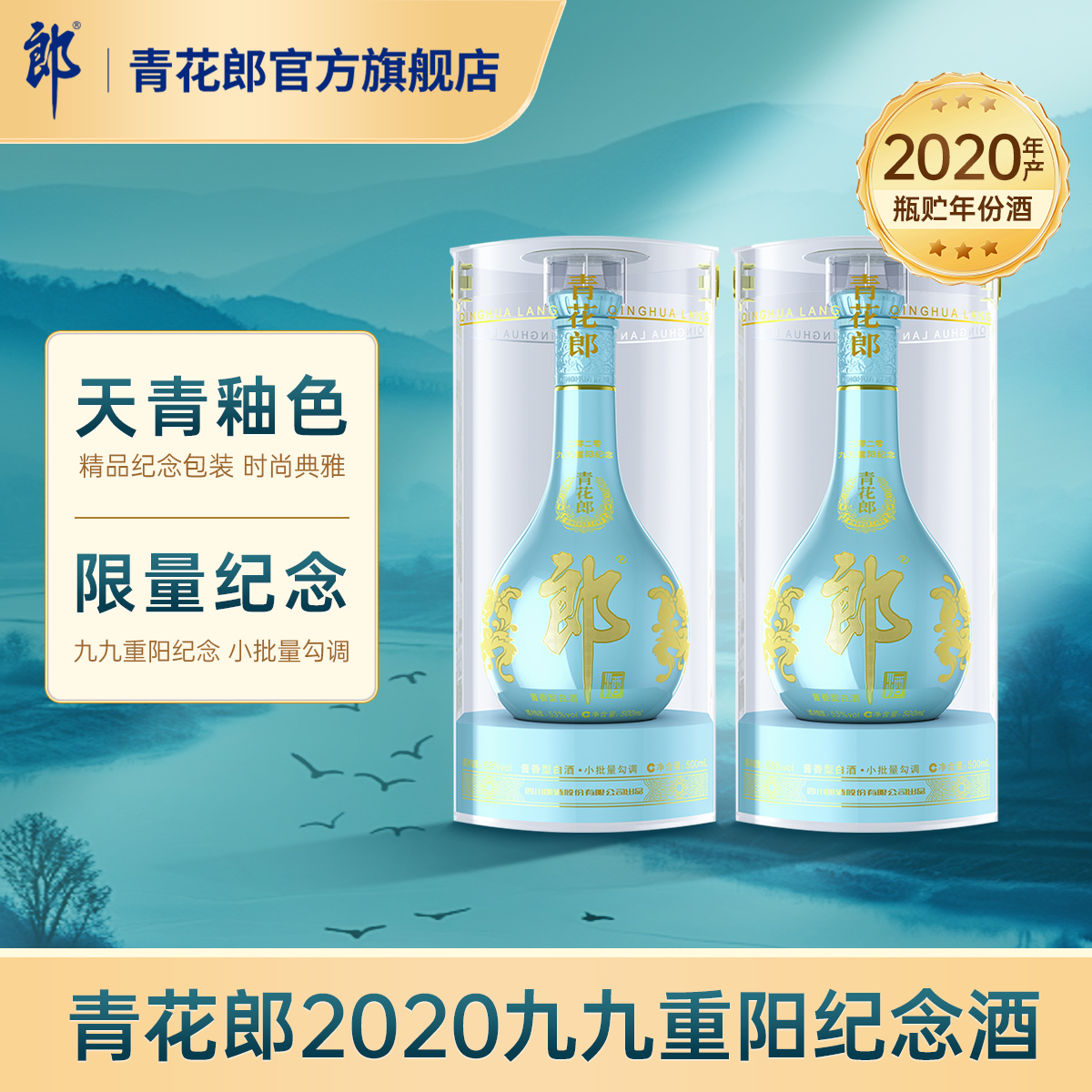 郎酒【2022年产】青花郎53度酱香型白酒750mL*2瓶官方旗舰店正品评价