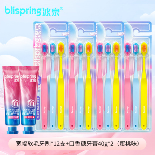 冰泉宽幅软毛牙刷超细超软家庭旅游装