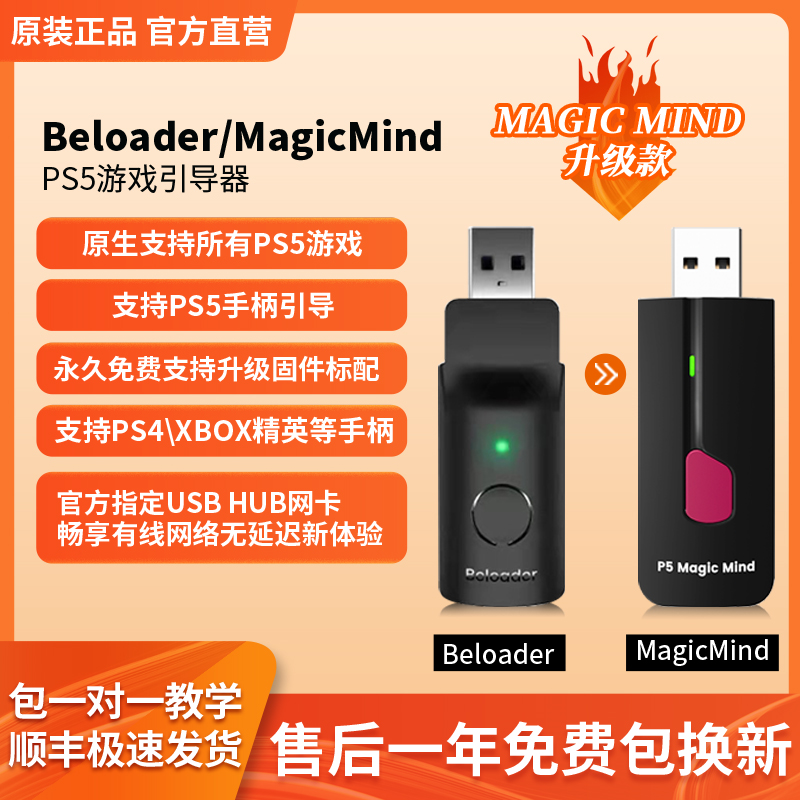 Besavior U5 PS5外接鍵盤滑鼠手柄轉換器引導器引導頭XIM 泰坦2-Taobao