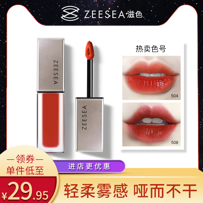 zeesea滋色801姿色803口红810资色813保湿821兹色824seesea黑管z评价