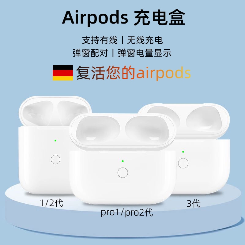适用airpods充电盒一代苹果耳机充电仓二代补配苹果无线蓝牙耳机充电器