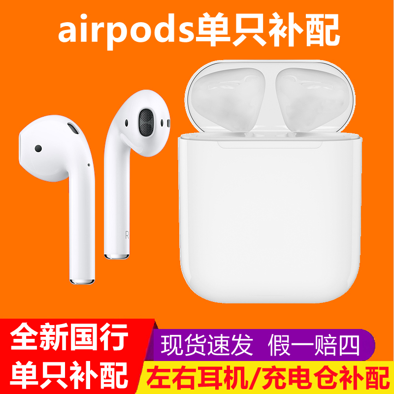 适用airpods充电盒一代苹果耳机充电仓二代补配苹果无线蓝牙耳机充电器