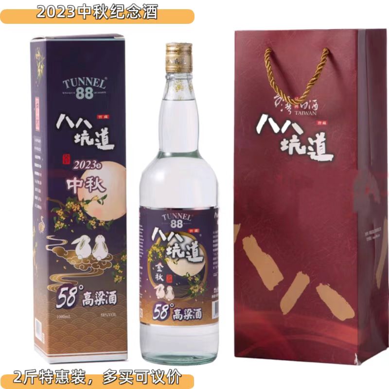 中国台湾高粱酒玉山陈年茅酒台酒54度2斤装清香型纯粮收藏送礼酒评价