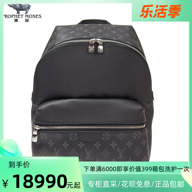 Louis Vuitton MONOGRAM Backpacks (M46237) in 2023