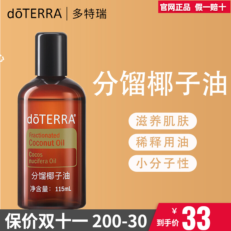 doterra多特瑞五味子精油5ml官网正品香薰舒缓情绪放松身心-Taobao