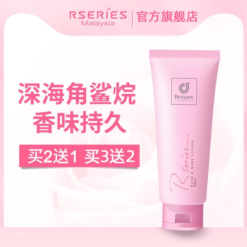 浪漫身体乳保湿滋润秋冬香味持久补水去角质鸡皮全身香体润肤乳