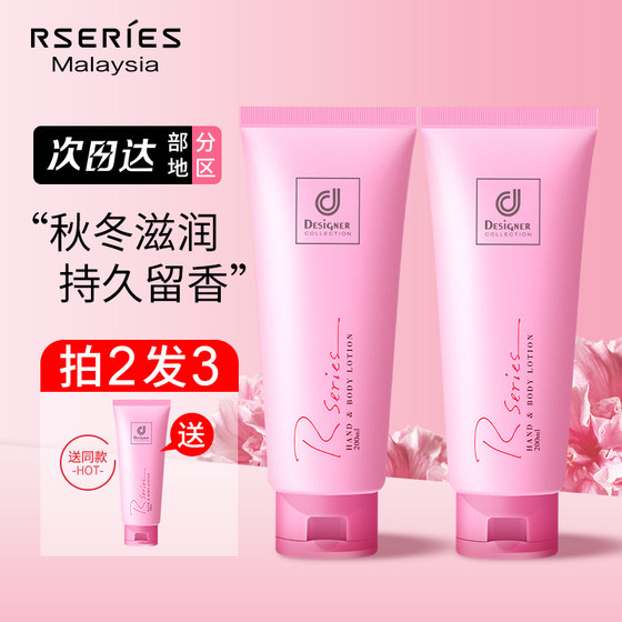 Romantic Body Milk Moist And Moisturizing Autumn And Winter Fragrance Lasting Hydrauline Sneakers Romantic Body Milk Moist And Moisturizing Autumn And Winter Fragrance Lasting Hydrauline Sneakers