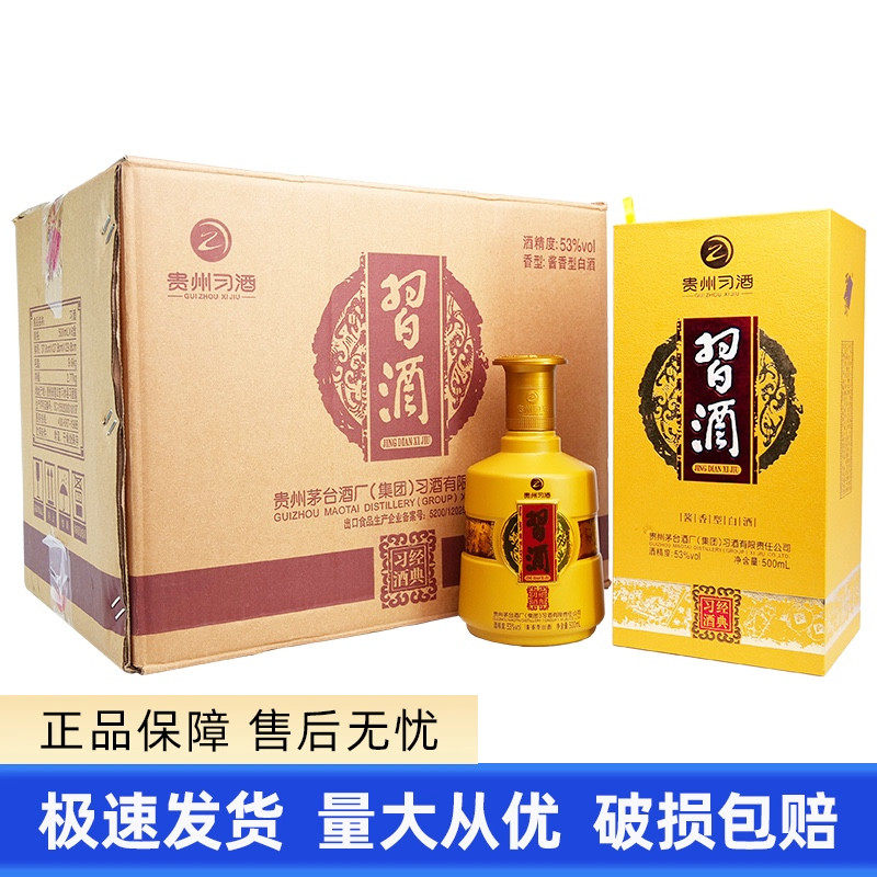 贵州董酒国密G3/G6董香型54度纯粮白酒500ml*4瓶整箱装过节送礼评价- 淘宝网