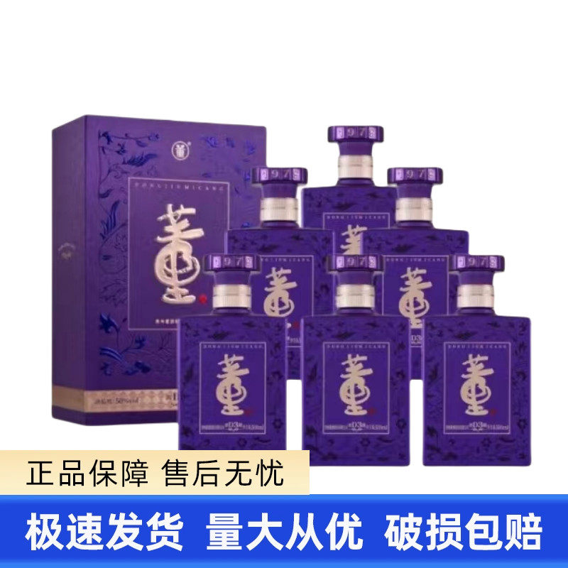 贵州董酒国密G3/G6董香型54度纯粮白酒500ml*4瓶整箱装过节送礼评价- 淘宝网