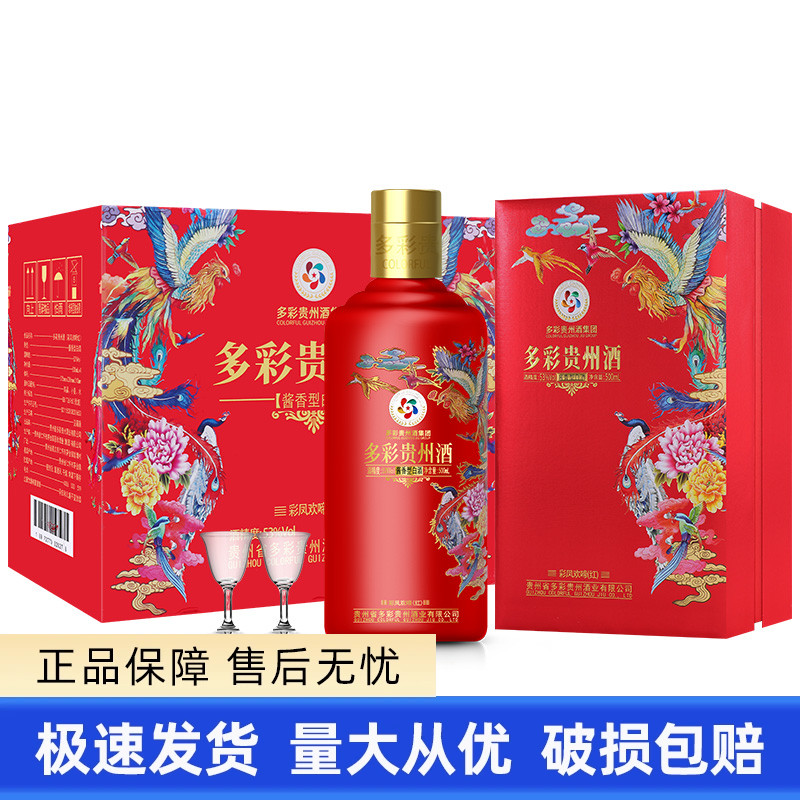 酒鬼酒紫坛贰拾（20）馥郁香型52度纯粮白酒500ml*6瓶整箱装送礼