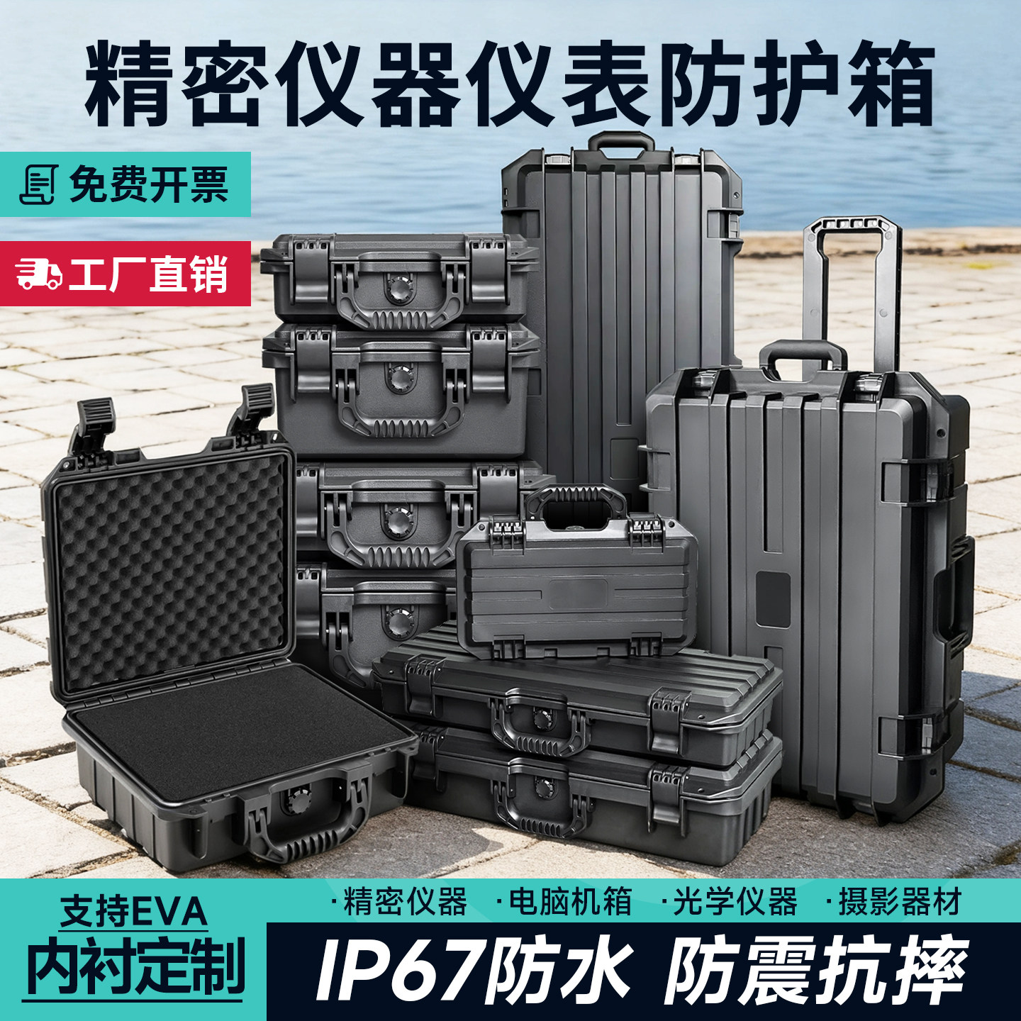 军绿色设备安全防护箱仪器工具收纳箱摄影器材拉杆防爆转运箱防水评价