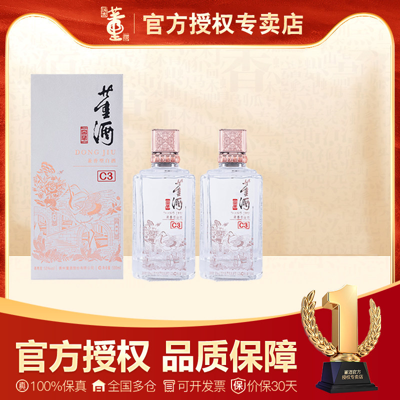 贵州董酒复刻白标54度125ml*6瓶非整箱装品鉴装小酒版董香型白酒评价