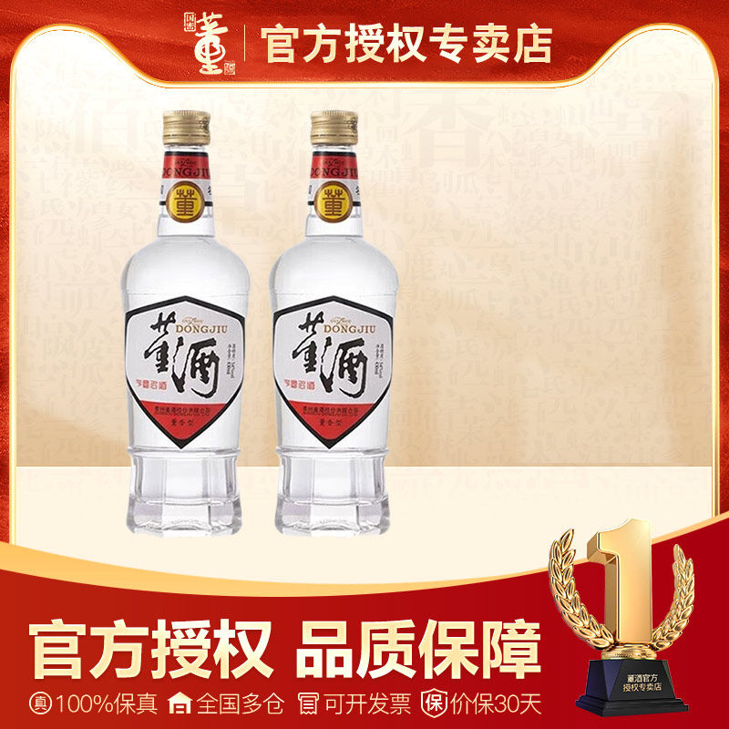 贵州董酒复刻白标54度125ml*6瓶非整箱装品鉴装小酒版董香型白酒评价