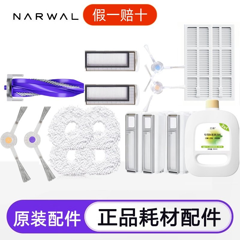 云鲸逍遥002扫地机器人履带式002max吸扫拖一体机家用智能narwal评价