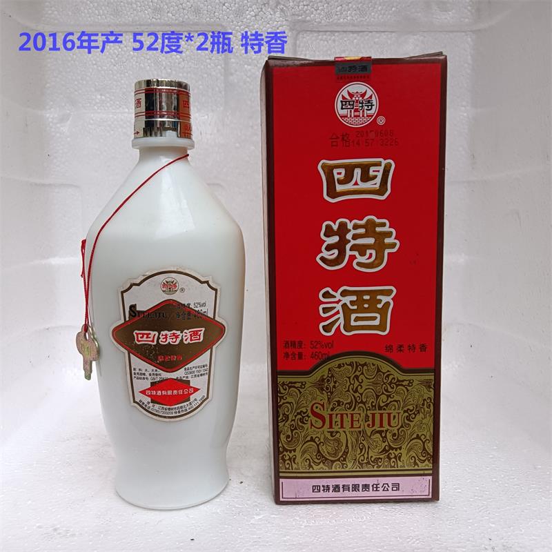 【新品】李渡酒 52度　500ml 新品 珍酒李渡集団 李渡高粱1955 兎年版 52度500ml x2本 化粧