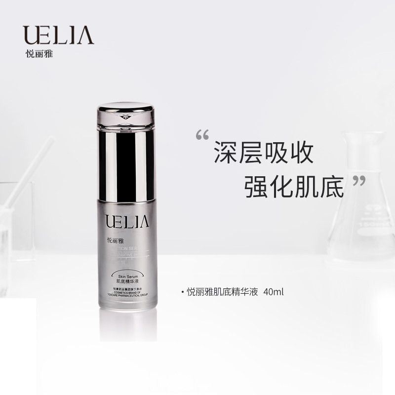 UELIA悦丽雅机能肌底精华液补水保湿收缩毛孔面部修护敏感肌屏障