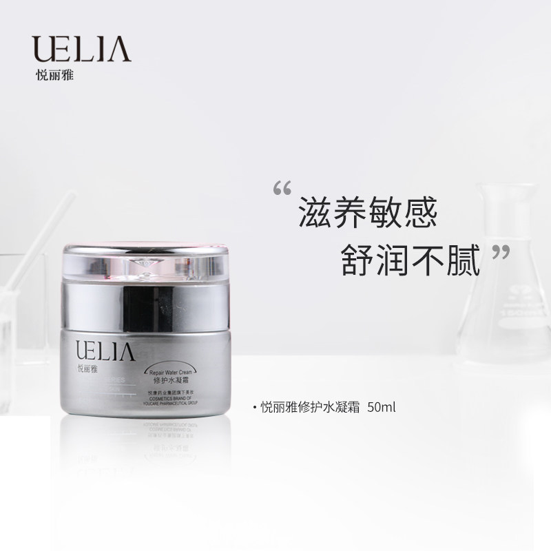 UELIA悦丽雅机能修护水凝霜深层滋润补水保湿强韧屏障敏感肌面霜