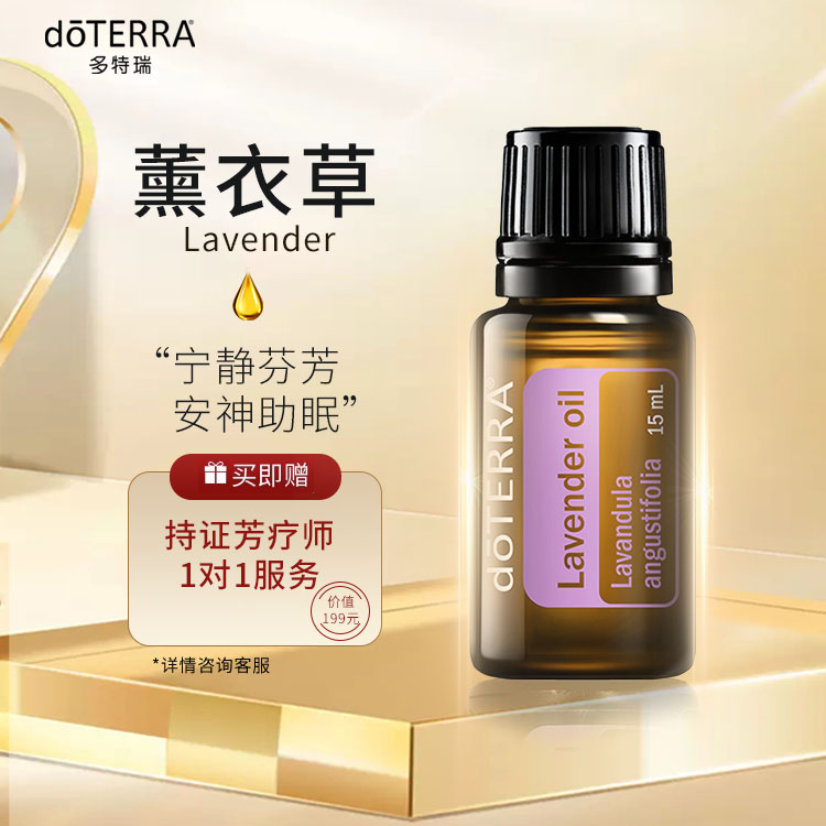 柑橘清新複方Citrus Bliss Essential Oil Blend | doTERRA精油