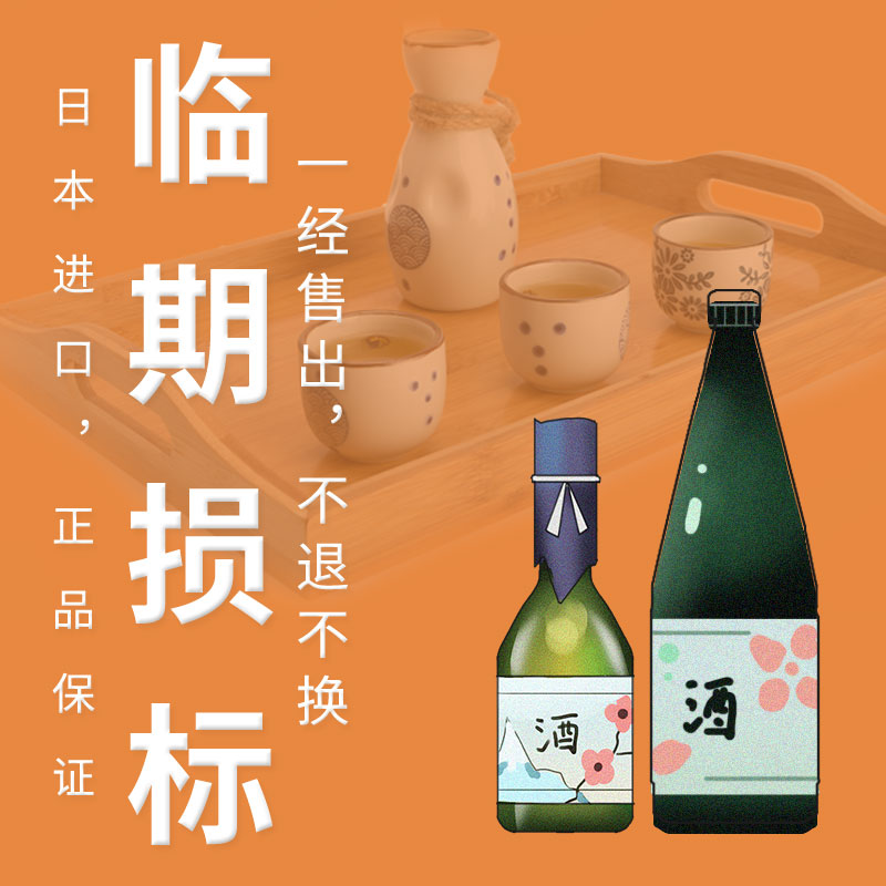 米鹤酒造株式会社米鹤盗大吟酿清酒1.8L