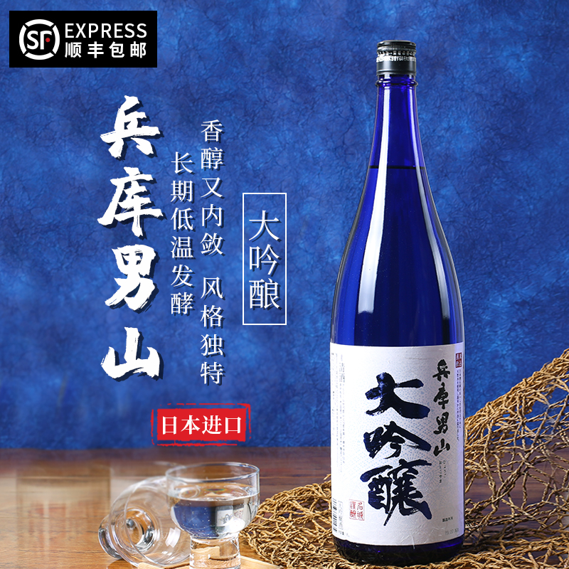 醉心山根本店凤凰醉心究极大吟酿清酒720ml日本原装进口-Taobao