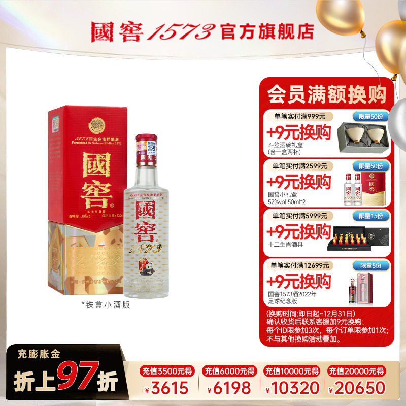 国窖1573官方旗舰店38度500ml浓香型白酒中国品味正品送礼白酒-淘宝网