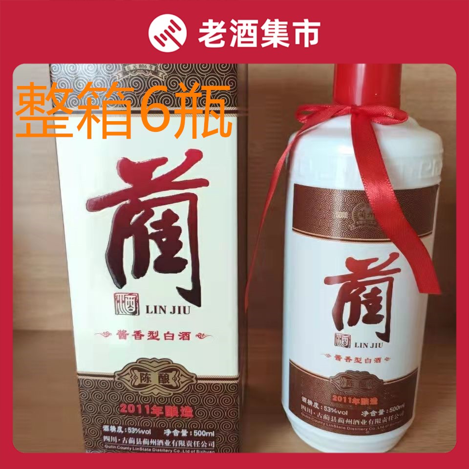 刘伶醉54度60度封坛大典500ml浓香型纯粮白酒自饮聚餐口粮酒评价