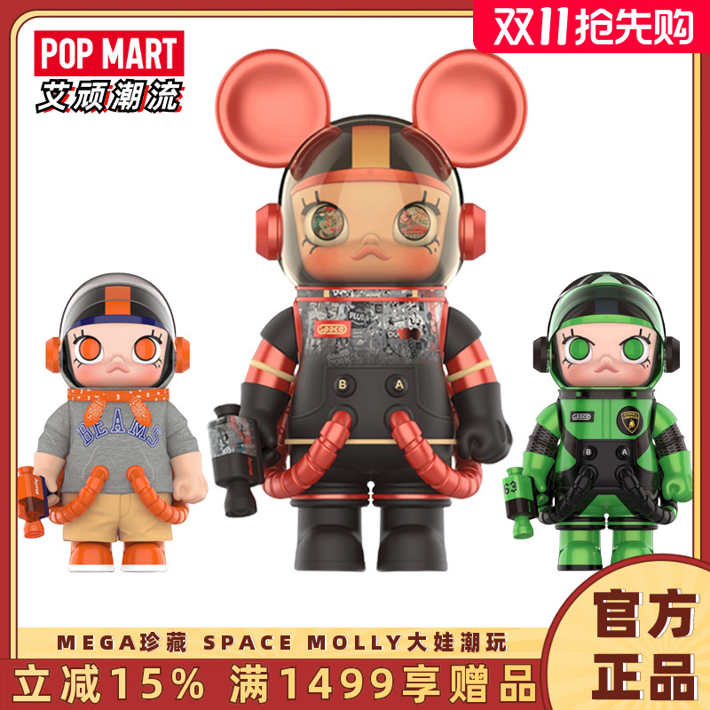 POPMART泡泡玛特MEGA珍藏系列SPACE MOLLY心动400% 1000%手办-Taobao