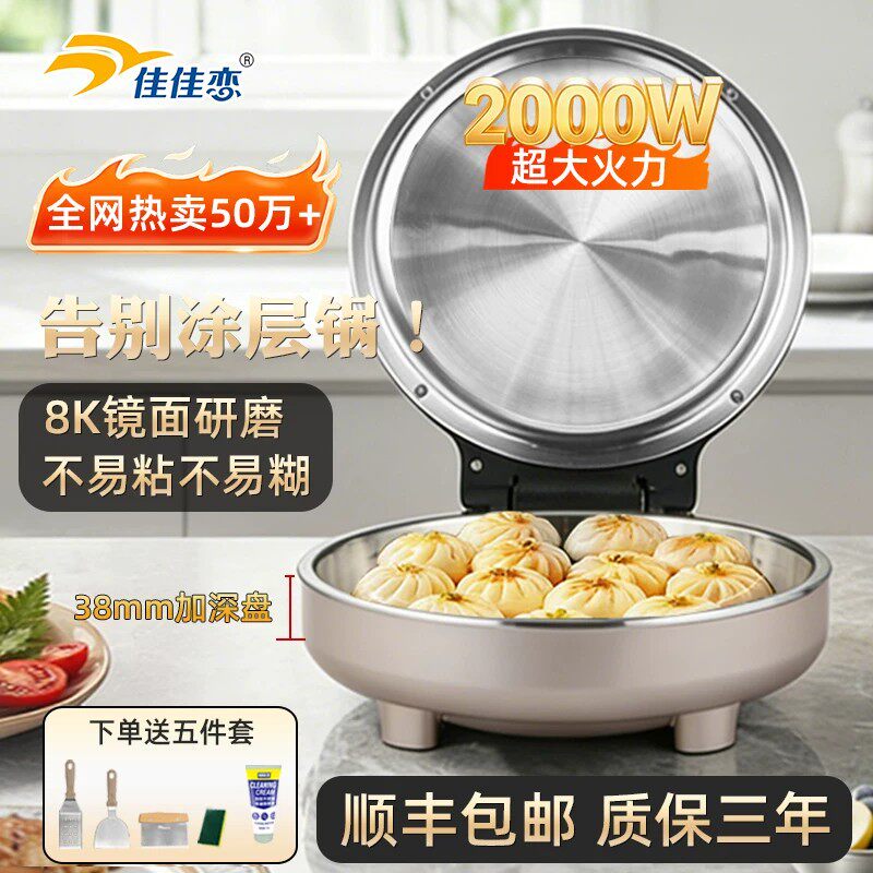俊媳妇压面机免拆刀出口面条机电动商用家用小型全自动不锈钢揉面评价