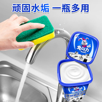 兔力不锈钢杀菌膏家用清洁油污清洗锅底黑垢油垢去除强力除锈剂