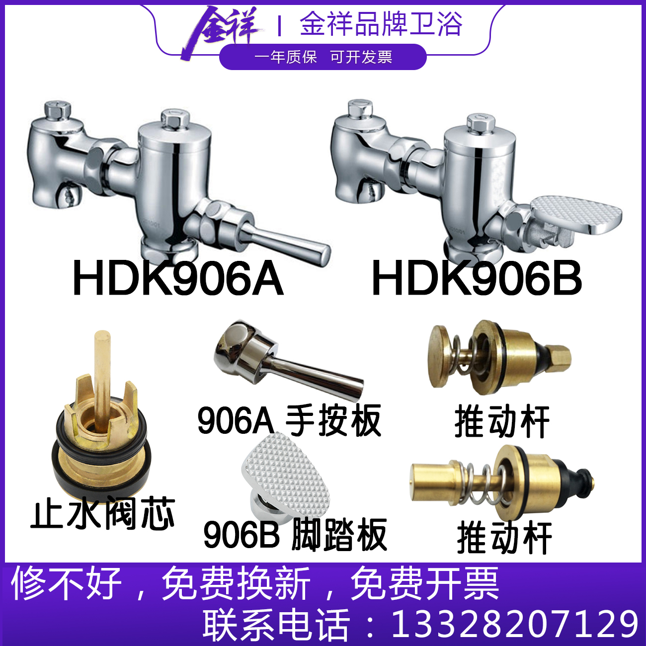 适配TOTO感应水龙头配件DLE114自动水栓124电路板感应窗414机能部-Taobao