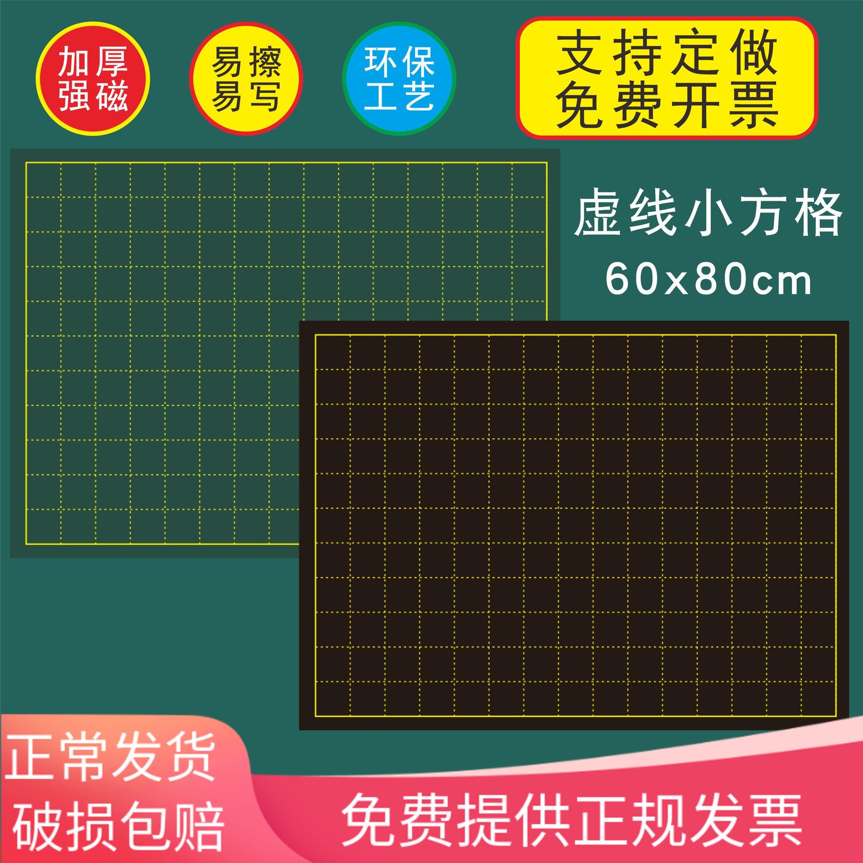magnet flexible white black grid board for Chinese charecters 田字软黑板 
