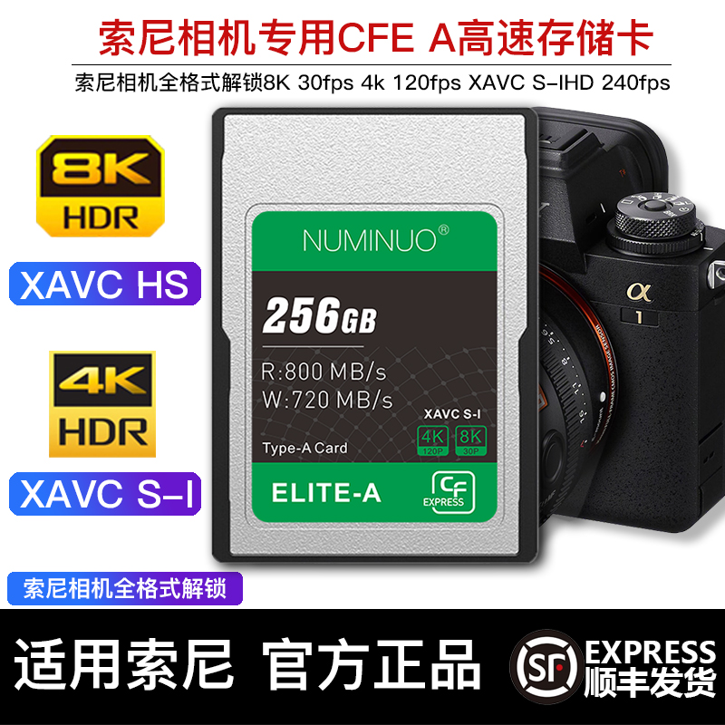 NUMINUO CFEXPRESS TYPE B 存储卡尼康Z9/Z6II/Z7II/R5C/XH2S