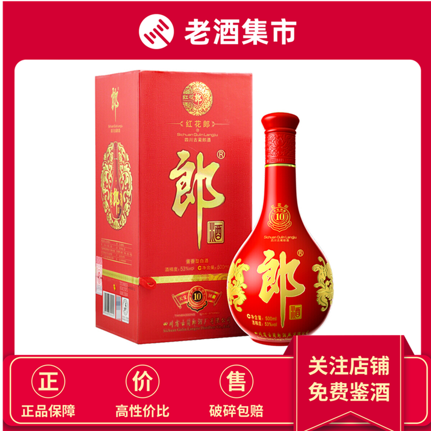 一帆风顺】2001年至02年五粮液一帆风顺52度陈年老酒500ml*1瓶评价- 淘宝网