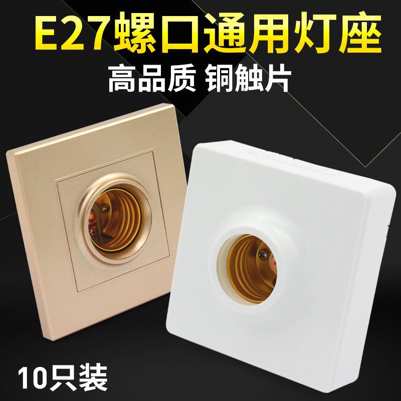 家用灯座灯泡接口转换器e27e14螺口b22卡口灯头适配器螺纹转接头-Taobao