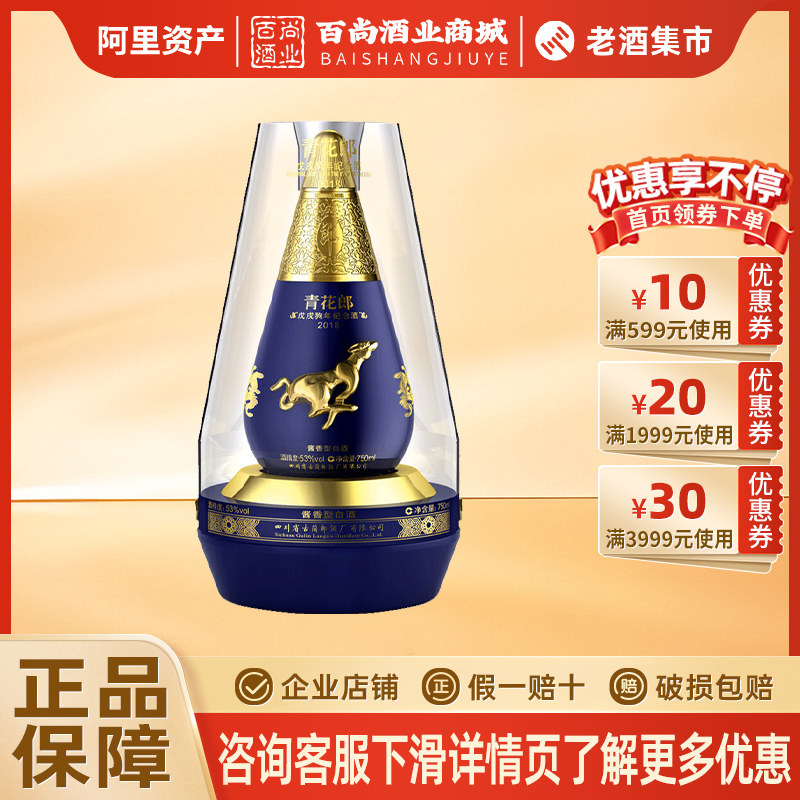 郎牌郎酒2022年特别版纪念酒53度酱香型白酒500ml*2瓶送礼纯粮酒评价