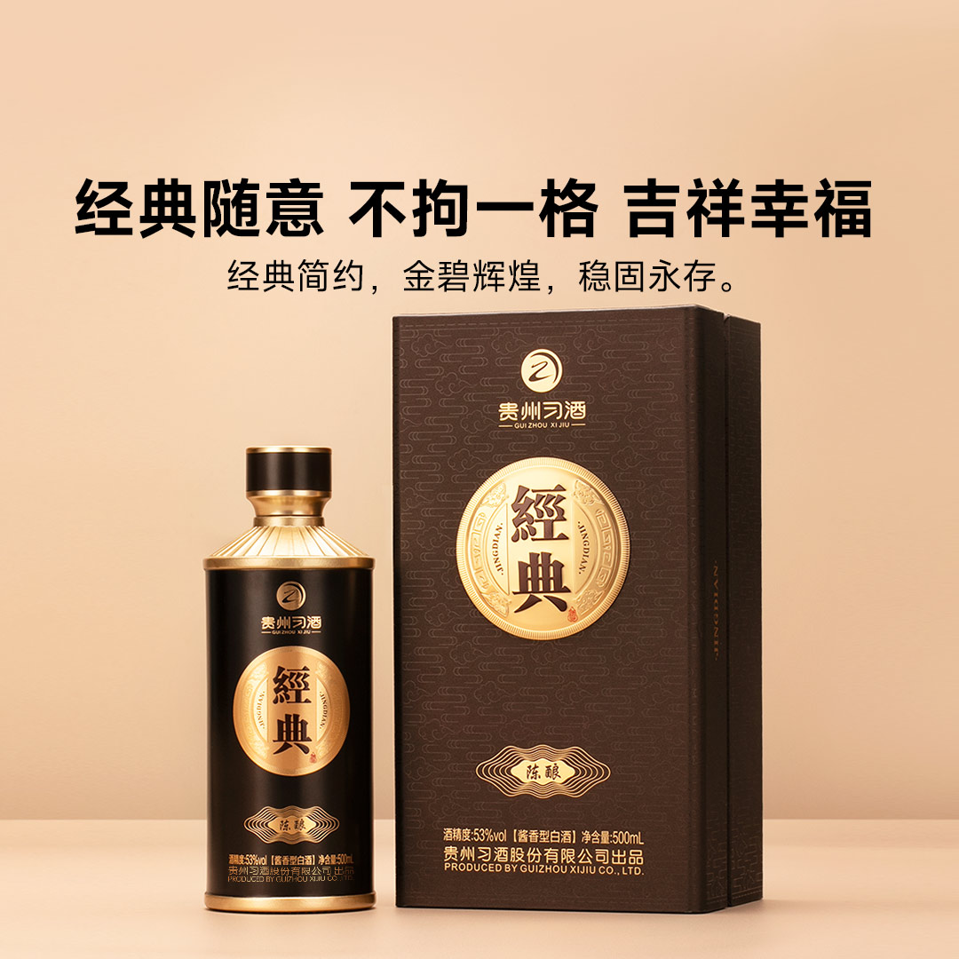 贵州习酒江山多娇习酒53度酱香型白酒500ml单瓶装纯粮评价- 淘宝网