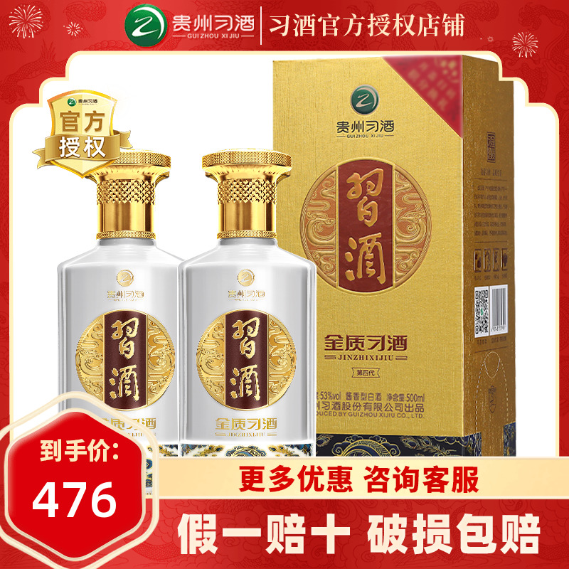 中国酒　白酒　君品習酒 习酒君品习酒53度酱香型高度白酒500ml/瓶