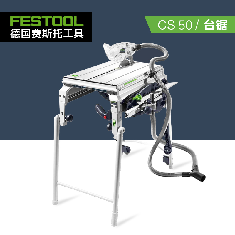 FESTOOL德国费斯托锂电轨道锯TSC55K无刷电机木工手持充电无尘锯-Taobao